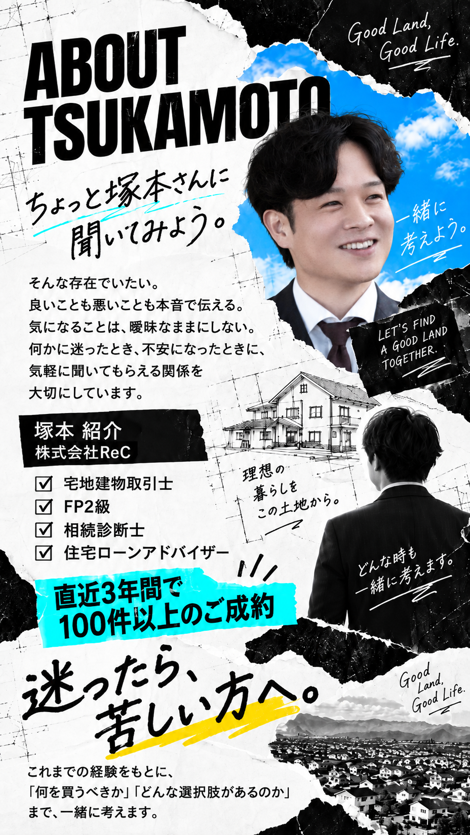 02｜自己紹介